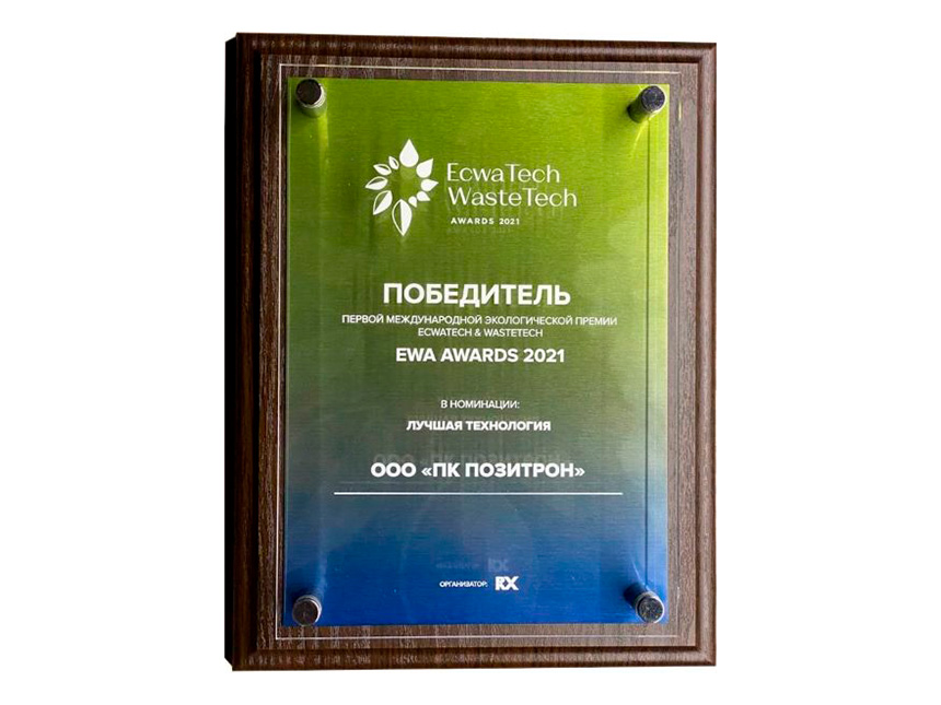EcwaTech-WasteTech-Awards-Pozitron-Gewinner